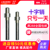 Cross pin guide ejector pin LA floating pin plastic mold accessories 3 4 5 6 8 10 spot
