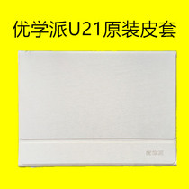 Youxue school u21 original leather case protective case student tablet computer gold grass green