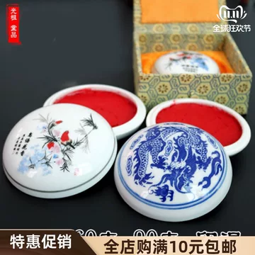 印泥盒陶瓷-印泥盒陶瓷促销价格、印泥盒陶瓷品牌- 淘宝
