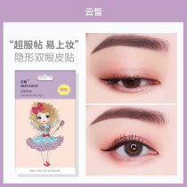 Douyin with double eyelid stickers invisible fiber strip natural non-trace waterproof transparent adhesive wire long lasting big eyes