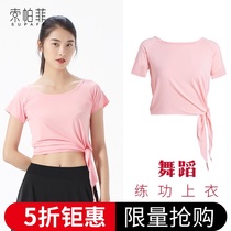 (5 fold benefits) dance practice clothing womens coat short sleeve aerobics body slim clothing modern dance clothes