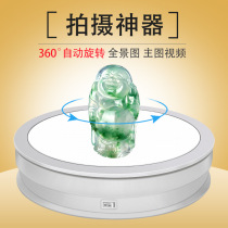 Electric bottom panel light-emitting automatic fill light rotating plate photography photo display table Shadowless product display shelf