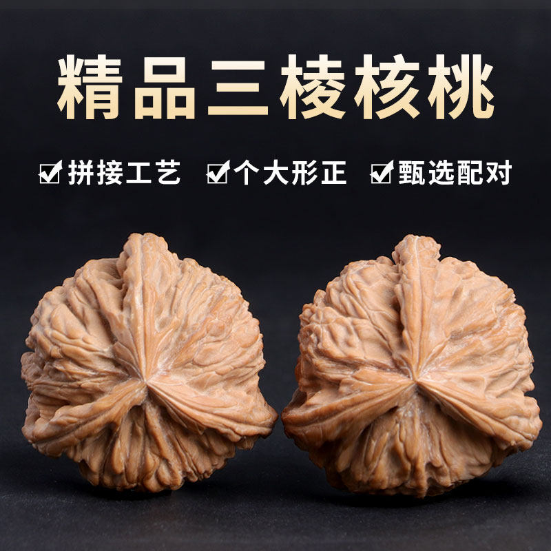 三棱正奔文玩核桃-三棱正奔文玩核桃促销价格、三棱正奔文玩核桃品牌- 淘宝