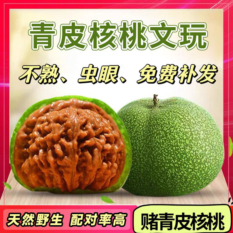 核桃文玩蛤蟆头-核桃文玩蛤蟆头促销价格、核桃文玩蛤蟆头品牌- 淘宝