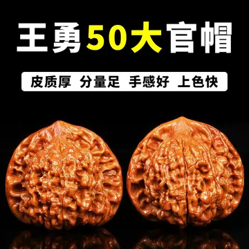 极品文玩核桃-极品文玩核桃促销价格、极品文玩核桃品牌- 淘宝