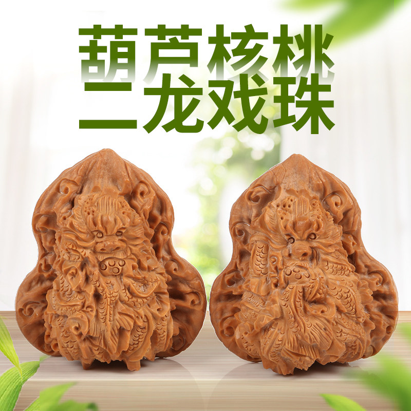 フェイ❤️No.535 ❤️遊ぶ胡桃 精配球形水龙纹核桃 二龙戏珠文玩核桃-二龙戏珠文玩核桃促销价格、二龙戏珠文玩核桃品牌- 淘宝