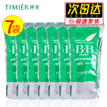 Tingmei BB cream Small sample bag trial suit concealer moisturizing durable isolation cream cc cream official counter sample