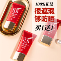 Tingmei sunscreen BB cream sunscreen isolation brighten skin tone Foundation official flagship store cosmetics women