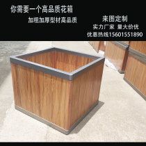 Aluminum alloy flower box outdoor courtyard flower pot custom municipal flower trough commercial street sales department flower bed balcony planting box