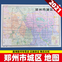 2021 version of Zhengzhou city map Zhengzhou City map wall map map horizontal version of Metro Line 1 and 2 Zhengzhou City area