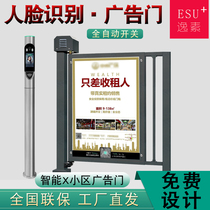 Community electric advertising fence access control system face recognition automatic door community pedestrian passage advertising door small door