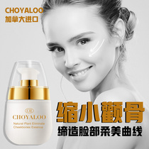 Canada special v face artifact thin cheekbone reduction face essence correction face masseter muscle hypertrophy male female students