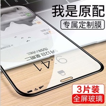 iPhoneX tempered film XS Apple X mobile phone xmax full screen coverage XR blue light 12ProMax all-inclusive film max explosion-proof xr HD glass mini anti-peeping 1