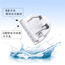 Yunbao baby hair clipper ceramic cutter head accessories YD-0700 0520 AW520 626 616T DC-502