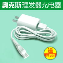 Oaks AUX-B8 baby hair clipper charger ceramic cutter head baby hair clipper USB charging cable