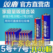 Shuanglu carbon No. 5 No. 7 battery 20 toys air conditioner TV remote control battery mercury-free environmental protection battery