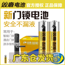 Shuanglu No 5 1 5V electronic lock special alkaline battery Fingerprint lock password lock Anti-theft door smart door lock AA