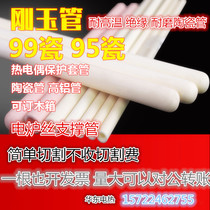 Ceramic tube high aluminum tube corundum tube 9599 porcelain wear-resistant insulation high temperature resistant thermocouple protection tube tube furnace casing