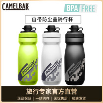  camelbak hump riding cup Bicycle water cup single layer insulation dustproof cold and warm bicycle kettle