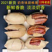 This years new Xinjiang specialty longevity fruit American wild pecan cream Bagan fruit 250g milk snacks