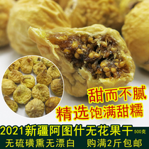 This years new Xinjiang specialty dried fig fruit sweet jam many pregnant women snacks 500g fresh dried fruit