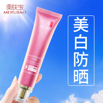 Meifubao isolation BB cream whitening sunscreen concealer three-in-one face 45 times 50 female official flagship store summer