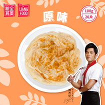 Food and Beauty Jay Chou recommends authentic breakfast pancakes instant frozen food original hand-scratched cakes