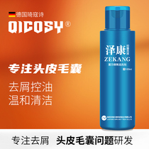 Coal tar shampoo degreasing lotion seborrheic dandruff antipruritic acne folliculitis official mite removal