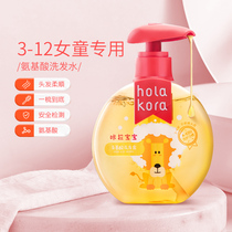 Childrens shampoo special girl 3-6-12 years old anti-dandruff and smooth middle-aged children without silicone oil shampoo