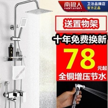 All-copper shower set Faucet mixing valve Pressurized bathroom Bathroom shower nozzle constant temperature