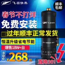 Feiyu FY-18SNOX-34 small kitchen treasure instant small electric water heater fast household water storage-free kitchen treasure