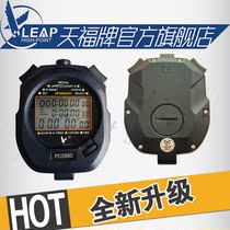 Tianfu stopwatch new PC3860 three-row 60-channel stopwatch can be switched on and off track and field fitness chronograph stopwatch