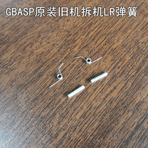 GBASP original old machine disassembly GBA SP LR Spring 1 pair