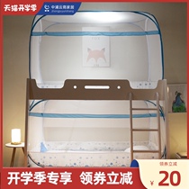  Mother-child bed mosquito net installation-free Student dormitory bunk bed 0 85m1 5-meter bed Childrens high and low bed yurt