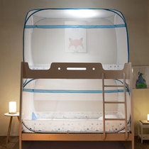 bunk bed mosquito net free installation student dormitory up-and-down beds 0 85m1 5 meters bed Children bunk bed yurt