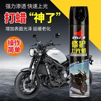 Syling motorcycle wax polishing wax polishing cleaning refurbishment plastic cleaning polishing maintenance wax spray electric car waxing