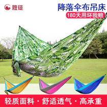 Shengbu light outdoor hammock mosquito net parachute cloth student dormitory bedroom children swing light hanging chair