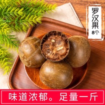 Luo Han Guo 8 golden dried fruits Guangxi Guilin big fruit