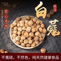 Foot dry white Kou White Kou white buckle 500g spices White bean Kou sulfur-free bulk pure dry seasoning Daquan halogen material premium grade