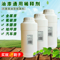  Paint thinner Paint remover Universal ink oil cleaning agent Degreaser Nitro dilute material