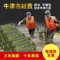 Flood control sandbag Waterproof does not fade thickened encryption Flood control special sandbag Flood control sandbag Property flood bag