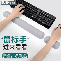 Mouse pad wrist pad wrist pad pad cushion cushion male female large palm holder silicone mechanical pillow keyboard hand holder