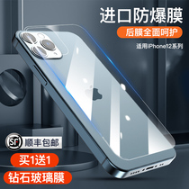 Non-Nitfilm belongs to Apple 13 Phone Back Membrane iphone12mini Toughened Film Back Membrane Plating Anti-Fingerprint 13pro Full Bag Anti-Fall Scratching Flower Transparent Sticker 12promax Frosted Glass