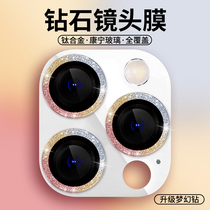 Non-Nitfilm belongs to the apple 13 lens film blazing goddess iPhone13Pro lens circle full package coverage 13Promax rear camera HD bring your own thin 12mini mobile phone protection mirror