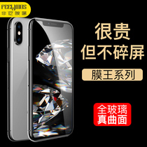 Fini film Apple x tempered film full screen cover iphone11pro protective film xr anti-drop xs anti-fingerprint peeping por HD xsmax anti-blue light 11promax