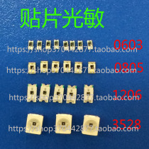 Environmentally friendly patch photosensitive sensor IC resistance SMD0805 0603 1206 3528 is new