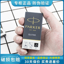 parker parker Pen Ink parker Portable Ink Core Non-Carbon Ink Disposable Pen Ink