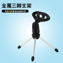 maddlon desktop microphone shelf microphone bracket tripod platform metal anchor live desktop tripod