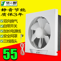 Takeno ventilation fan 8 inch kitchen wall exhaust fan bathroom glass window exhaust fan strong household fume