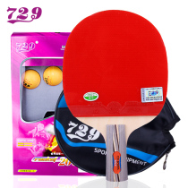 Friendship 729 table tennis racket 2060 table tennis racket 2040 single shot beginner pong racket straight racket